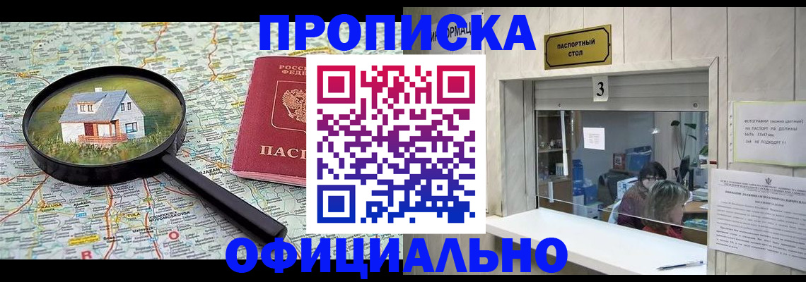 прописка иностранных граждан в Усть-Катаве