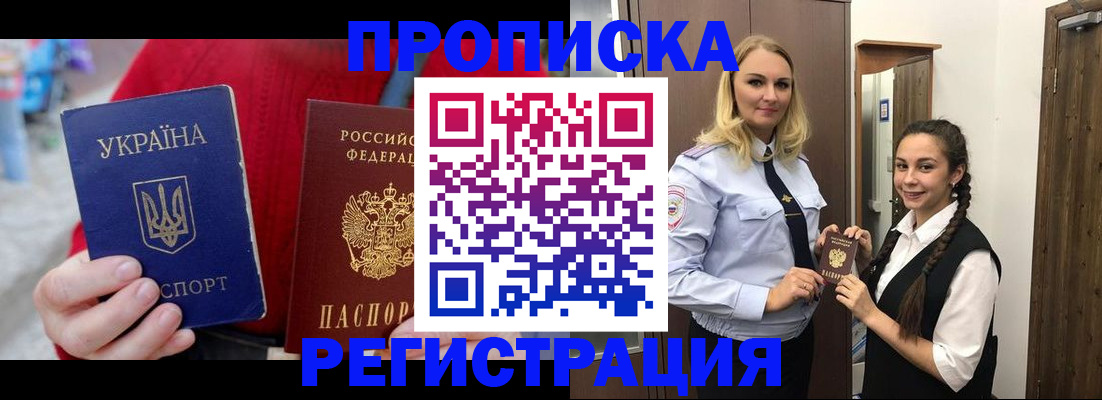 прописка для кредита в Усть-Катаве