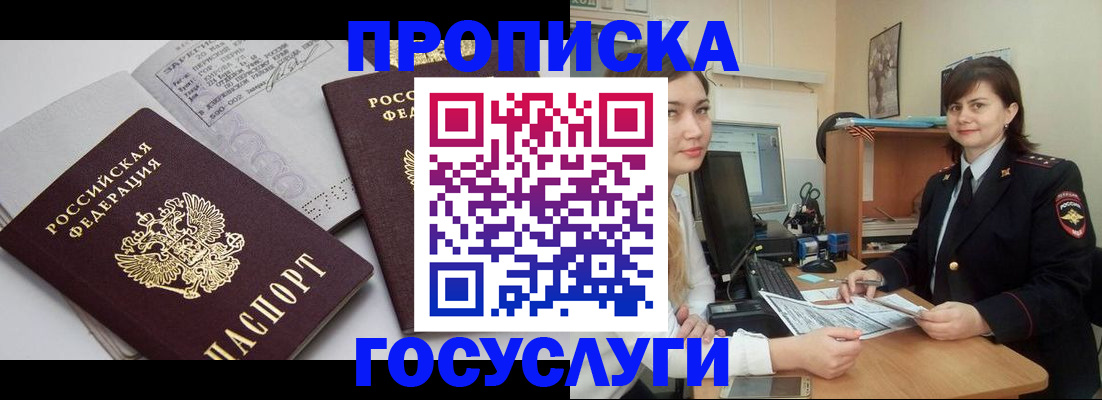 прописка ребенка в Усть-Катаве