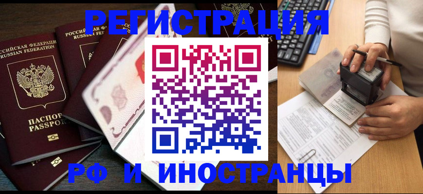 прописка регистрация в Усть-Катаве