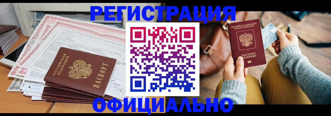 временная регистрация для школы в Усть-Катаве